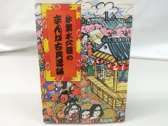 2025年最新】林家木久蔵の人気アイテム - メルカリ