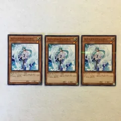 遊戯王 エフェクト・ヴェーラー 3枚 1086