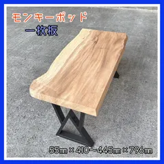 2026年最新】一枚板テーブル脚の人気アイテム - メルカリ