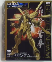 2025年最新】ゴッドガンダム ヒューマブルモデルの人気アイテム - メルカリ