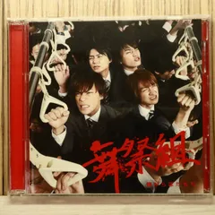 Kis-My-Ft2 舞祭組 セット CD60枚DVD5点 など まとめ Amazon.co.jp: 【メーカー特典あり】【DVD盤 3形態まとめカート】Kis