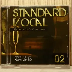 2026年最新】スタンダード ヴォーカル 煌めきの人気アイテム - メルカリ