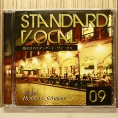 2026年最新】スタンダード ヴォーカル 煌めきの人気アイテム - メルカリ