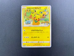 2025年最新】救助隊dxのピカチュウの人気アイテム - メルカリ