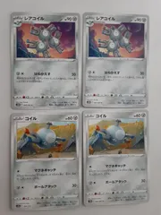 ポケモンカード　レアコイル　コイル