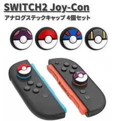 任天堂 スイッチ2 Switch2 対応 Joy-Con ジョイコン コントローラー 3D アナログ ジョイスティック キャップ カバー 修理 交換 パーツ 部品 G317