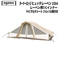 未使用　激レア OGAWA オガワ ピルツ23 ハーフインナー　3537 未使用 激レア OGAWA オガワ ピルツ23 ハーフインナー 3537 - メルカリ