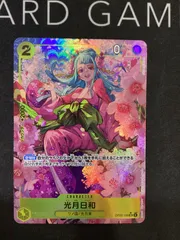 ●723  ワンピースカード　光月日和　パラレル　OP06-106