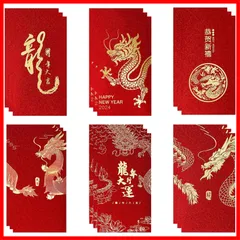 【即発送】新年祝い お正月 祈願 開運 誕生日 多目的祝儀袋 万円袋 お祝い袋 包 万円袋 祝儀袋 辰龍 中華風 春 包信封 新年 龍年 干支 2024 結婚式用品 18枚入6柄 辰年 お年玉 年賀 撮影道具 ポチ袋 龍 お年玉袋