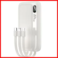 【即発送】モバイルバッテリー 【20000mAh大容量・最大5台同時充電】３本ケーブル内蔵（Type-C/Lightning/Micro-USB) タイプC入力/出力ポート&USB-A出力ポート&Micro-USB入力ポート 22.5W超急速充電 LED電量デ