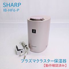 新品未使用】SHARP IB-HF6-P ピンク - メルカリ