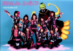 せんせーションズ （Hey!Say!JUMP） 殺せんせーションズ 初回限定盤 （CD付）