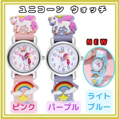 ユニコーン 腕時計 子供用 女の子 キッズウォッチ ゆめかわ プレゼント レディース 誕生日プレゼント