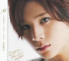 Hey!Say!JUMP 初回限定盤2 山田涼介 ミステリーヴァージン *ムーンライト ビデオクリップ+メイキング収録DVD