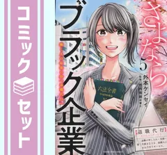 2026年最新】さよならブラック企業 働く人の最後の砦「退職代行