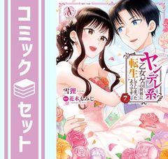 セット】学園アリス 全31巻完結セット (花とゆめCOMICS) 樋口橘 - メルカリ