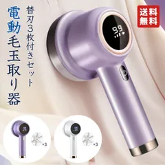 【時短毛玉ケア】電動毛玉取り器 充電式 強力吸引 6枚刃 替刃3枚付き 毛玉取り器 電動 毛玉取り機 毛玉取り器 充電式 衣類 ニット セーター コート ソファ用 毛玉クリーナー 衣類・ニット・ソファ用 ニット セーター コート ソファ 毛玉クリーナー