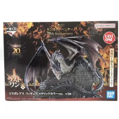 2025年最新】モンハン フィギュア ミラボレアスの人気アイテム - メルカリ