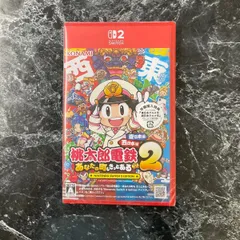 新品未開封 桃太郎電鉄2 あなたの町もきっとある 桃鉄 Nintendo Switch 2 Edition ネコポス発送