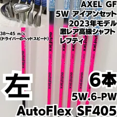 2025年最新】オートフレックスSF405の人気アイテム - メルカリ