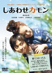 2025年最新】カモンカモン 映画の人気アイテム - メルカリ