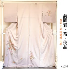 美品 逸品 上品 総刺繍 正絹 訪問着　K1057