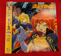 2025年最新】LD スレイヤーズの人気アイテム - メルカリ