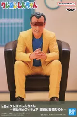 【中古】フィギュア 園長先生 「クレヨンしんちゃん」 -俺たちのフィギュア 園長＆野原ひろし-