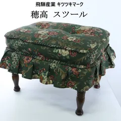 2025年最新】飛騨産業 スツールの人気アイテム - メルカリ