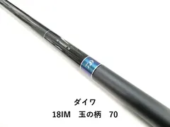 2025年最新】ダイワ daiwa 玉の柄の人気アイテム - メルカリ