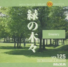 【中古】 Windows95 MIXA IMAGE LIBRARY Vol.125 緑の木々