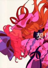 【制服カノジョ2.5】ファミ通DXパック特典 古賀希望描き下ろしB2タペストリー Amazon.co.jp: 【Amazon.co.jpエビテン限定】制服カノジョ2.5 のぞみ