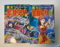 2025年最新】古賀新一の人気アイテム - メルカリ