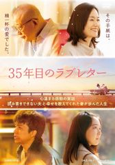 新品未開封☆マリアージュ・ブラン～嘘つき弁護士の愛の法則～ DVD