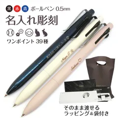 名入れ 3色ボールペン 三菱鉛筆 ジェットストリーム プライム SXE3-3500-05 (0.5mm) ギフト ラッピング 手渡し袋付 ネコポス発送 ボールペン 母の日 父の日 卒業 入学 就職 記念品 お祝い ギフト 1本から 名入れ無料 最短即日発送
