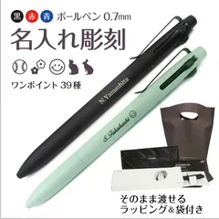 名入れ 3色ボールペン 三菱鉛筆 ジェットストリーム プライム SXE3-3500-07 (0.7mm) ギフト ラッピング 手渡し袋付 ネコポス発送 ボールペン 母の日 父の日 卒業 入学 就職 記念品 お祝い ギフト 1本から 名入れ無料 最短即日発送