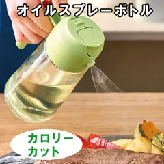 送料無料！最安挑戦！ヘルシーオイルスプレーボトル オイルスプレー ボトル 霧吹き 注ぎ 2ｗay 油ポット 料理用 ガラス 油さし 透明 スプレー 油スプレー 食用油 詰め替え容器 「かけすぎ」を防いでヘルシーに！ 宅配便のサムネイル