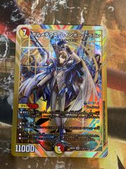 ボルメテウスレインボードラゴン シークレット シク にじさんじ 加賀美