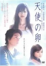 2026年最新】天使のたまご dvdの人気アイテム - メルカリ