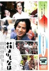 【中古】 花よりもなほ [レンタル落ち] [DVD]