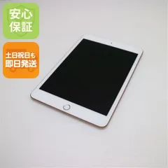 【美品・訳あり】 iPad mini 5 / 256GB セルラー・オマケ付！ iPad mini 5 Wi-Fi + Cellular 256GB - ゴールド [整備済製品] - Apple