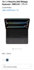 13インチiPad Pro（M5）用Magic Keyboard - BLACK 英語版 US