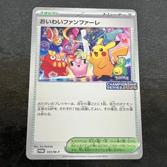 2025年最新】おいわいファンファーレの人気アイテム - メルカリ