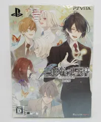 ニル・アドミラリの天秤 クロユリ炎陽譚 限定版 PSVITA