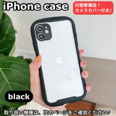 あや様専用iPhone 11＆SE2/3黒2個セット