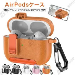 AirPods Pro3 ケース airpods pro pro2 第2世代 第3世代 第4世代 イヤホンケース ストラップ付き エアポッツ プロ エアポッズ プロ2 プロ3 カバー おしゃれ 5色