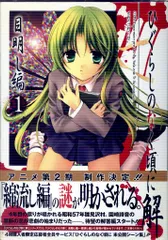 ひぐらしのなく頃に　限定タペストリー 2025年最新】ひぐらしのなく頃に タペストリーの人気アイテム - メルカリ