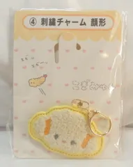 サンリオ こぎみゅん当たりくじ 2023年10月 黄 刺繍チャーム