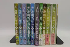 2025年最新】きみのカケラ 全巻の人気アイテム - メルカリ