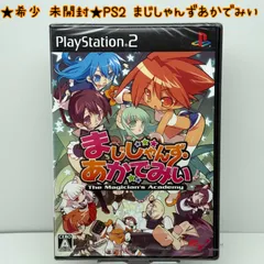 ★希少 未開封★PS2 まじしゃんず あかでみい The Magician’s Academy eb エンターブレイン レア レトロ